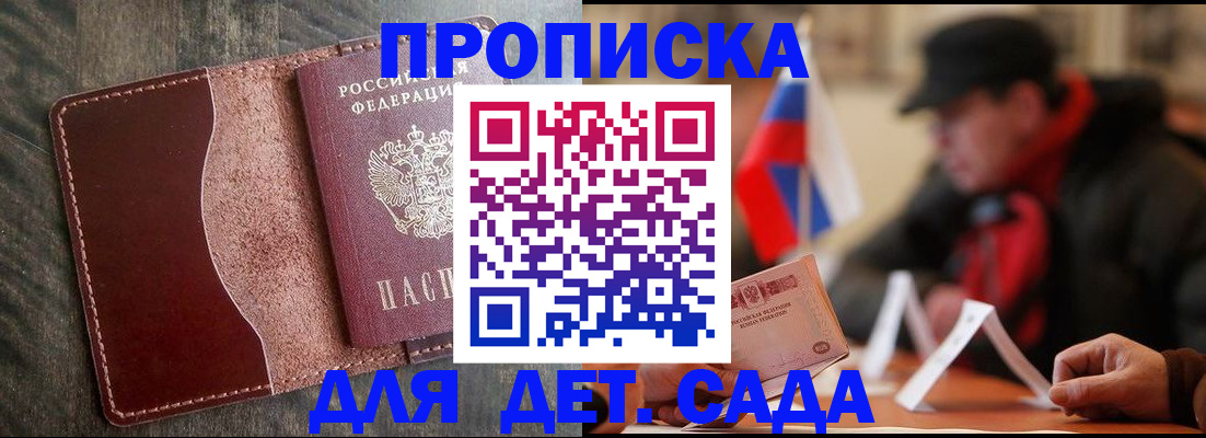 временная регистрация в Рузе